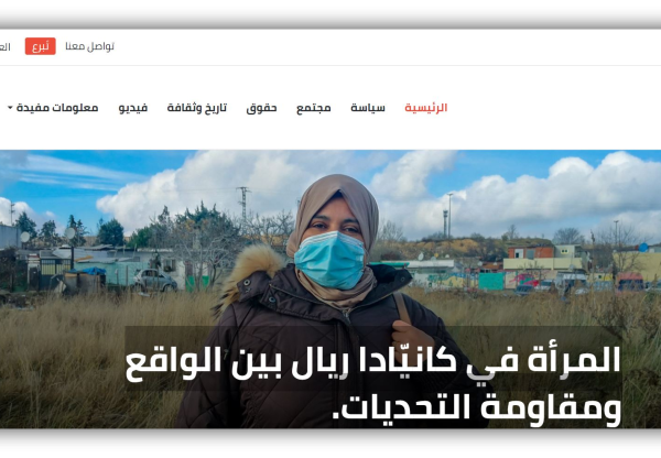 Baynana, primer medio creado por periodistas refugiados en España's header image